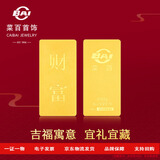 菜百首饰“财富”投资金条 足金Au999.9黄金金砖 投资 收藏礼品 “财富”金条 100克(不支持7天无理由退换货)