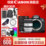 佳能r5 专业微单相机 打鸟摄影器材数码相机 eos r5全画幅 Vlog相机 8K视频拍摄  R5拆机身+RF24-70+RF70-200双镜头 官方标配【不含内存卡、相机包 建议购买套餐】