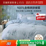 百丽丝水星家纺出品纯棉被套单件40支全棉被罩 学生单人宿舍床品被套