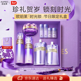 欧珀莱（AUPRES）时光锁滋润型水乳面霜套装 紧致弹润保湿护肤 新年礼物送女友