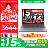 联想小新16/小新Pro16GT AI元启 可选2026补贴15%高性能轻薄笔记本电脑 学生手提办公本 标压酷睿 13代i5 24G 1TB 升级｜小新16C 16英寸大屏