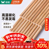 双枪 (Suncha) 天然竹筷子无漆无蜡原竹家用筷子餐具套装 10双装