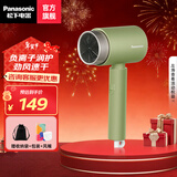 松下（Panasonic）小吹筒电吹风机负离子护发家用大功率宿舍学生速干吹风机高颜值礼物情人节礼物年会奖品年货礼物 EH-WNE5H【牛油果慕斯绿】负离子呵护