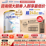 爱他美（Aptamil）澳洲白金版 含高倍DHA叶黄素婴幼儿牛奶粉 眼脑 新西兰原装进口 1段3罐【品牌原箱发货 每罐返现】