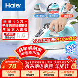 海尔（Haier）电熨斗42g爆炸蒸汽210ml水箱自清洗熨斗家用蒸汽挂烫机手持烫斗小型熨烫机干湿双烫 YD1618专销