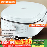 苏泊尔（SUPOR）电饼铛 电饼档家用 可拆洗多功能 早餐机 烙饼锅 三明治机烤肉锅75mm加深火力可调 JT2828R891