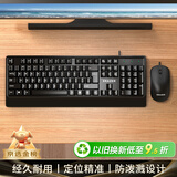 联想生态品牌异能者有线键盘鼠标套装 全尺寸防泼溅人体工学手感舒适 商务办公台式/小新适用键鼠KM102