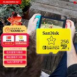 闪迪（SanDisk）256GB TF（MicroSD）内存卡 U3 4K 游戏存储卡 读速100MB/s Switch任天堂授权 超级马里奥主题款
