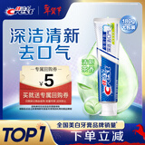 佳洁士全优7效茶香清新牙膏180g防蛀美白去牙渍新京东自营新老包装混发