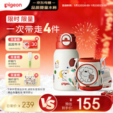 贝亲（Pigeon）×miiiiichan儿童保温杯学生水杯 小胖杯彩色波点我的好朋友们