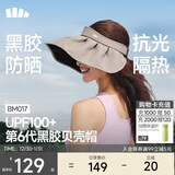 蕉下（beneunder）遮阳帽子防晒帽女防紫外线太阳帽贝壳空顶帽便携灰