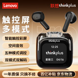 联想（Lenovo）【热销爆款】小彩盒智能触屏蓝牙耳机半入耳式降噪运动游戏低延迟适配华为小米生日礼物 lp70PRO黑