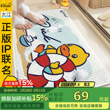 大江小黄鸭浴室防滑垫儿童洗澡防摔地垫淋浴房脚垫厕所50x80cm