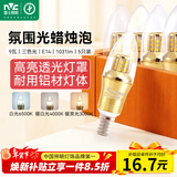 雷士（NVC）E14螺口LED灯泡超亮尖泡 9瓦家用大功率光源节能灯三档调色5只装