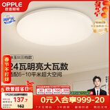 欧普照明（OPPLE）吸顶灯卧室灯具可调光LED照明灯饰简约大气高显色护眼冰玉 呵护光