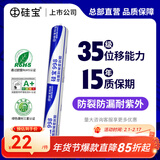 硅宝 998中性硅酮耐候密封胶防水玻璃胶铝塑板陶土板幕墙白阳光房 998耐候胶软包装白色590ml