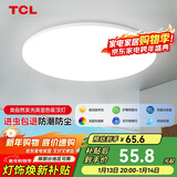 TCL吸顶灯led卧室灯全屋灯饰阳台餐厅现代简约三防灯24W白光