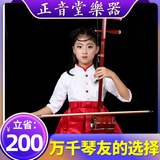 正音堂二胡乐器初学考级小叶紫檀二胡专业演奏民族成人儿童红木二胡 紫檀二胡