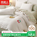 南极人A类抗菌100%纯棉四件套亲肤新疆棉床上用品床单被套200*230cm适用1.5/1.8米床