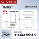 奥普（AUPU）浴霸E371-Y集成吊顶触控浴霸+遥控凉霸+长灯套装(附件形式）