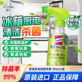 花王（KAO）家居除菌喷雾300ml 冰箱清洁剂除臭去味餐桌儿童玩具爬爬垫清洗剂