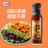 百利 黑醋洋葱油醋汁 0脂肪0添加蔗糖 轻食调味沙拉酱 250g