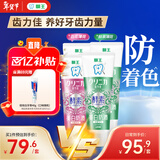 狮王（Lion）齿力佳进口酵素美白牙膏鲜果+百花130g*4亮抑菌去口臭去黄去渍