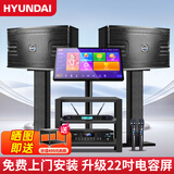 HYUNDAI 现代家庭影院ktv音响套装电脑电视客厅家用k歌点歌卡拉ok全套专业功放音箱设备 【豪华版】10吋3T点歌机套装