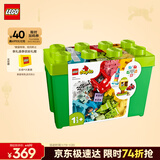 乐高（LEGO）积木得宝10914 豪华缤纷大绿桶积木桌儿童玩具生日礼物新年货装饰