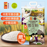 初萃中粮低糖雪花粉10斤 河套平原优质小麦 饺子面条馒头通用中筋面粉