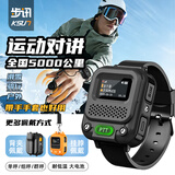 KSUN TFSI步讯318运动对讲机滑雪对讲机公网全国5G全网通手表腕带5000公里位置共享手指PTT骑行摩旅户外W55