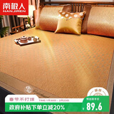 南极人（Nanjiren）藤席凉席 双人三件套 1.5x2米床【可折叠】