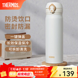 膳魔师（THERMOS）保温杯不锈钢水杯儿童男女士杯子车载水杯新年礼物定制团购JNL 【热卖推荐】JNL-502白色 500ml
