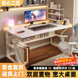 汤能优品电脑桌台式家用电竞游戏桌简约卧室书桌办公学习桌学生写字小桌子 单桌-暖白100*60【C型加固结构】