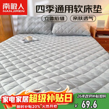 南极人床垫床褥子透气软垫双人可折叠垫被榻榻米150*200cm床垫被褥铺底