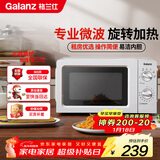 格兰仕（Galanz）微波炉家用小型360°转盘快捷加热旋钮操控17L家用容量易洁内胆操作便捷微波炉 V1