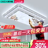 澳饰嘉2025新款水晶客厅大灯现代简约轻奢吸顶灯全屋套餐厅卧室灯具大全 牡丹花【包安装】超长120CM离线声控