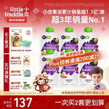 小皮（Little Freddie）西梅苹果泥100g*6袋 婴儿水果泥6月+宝宝辅食泥 欧洲进口西梅泥