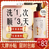 髮の食谱发之食谱苹果生姜洗发水530g洗头膏去屑洗发水男士女士强韧防断