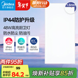 美的（Midea）LED集成吊顶灯厨房灯面板平板灯300x600高亮厨卫灯厕所吸顶灯48瓦