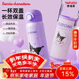 泰福高（TAFUCO）三丽鸥保温杯儿童316不锈钢水杯女大容量双饮杯学生吸管杯子T2383