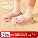 斯凯奇（Skechers）洞洞鞋女士秋季凉拖鞋泡泡鞋厚底增高外穿沙滩鞋踩屎感