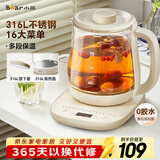 小熊（Bear）养生壶 煮茶器 烧水壶 煮茶壶 316L不锈钢多段保温迷你玻璃花茶壶 智能电热水壶1.5L YSH-E15M3