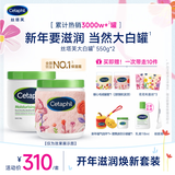 丝塔芙舒润保湿大白罐550g两只装不含烟酰胺补水身体乳杨幂同款新年礼物