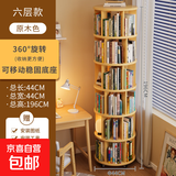 旋转书架360度多层落地移动置物架一体靠墙边小窄柜家用转角书柜 【加宽六层】原木色