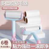 煦钰粘毛器10cm滚筒可撕式纸滚刷床上清洁强力衣服除毛粘猫毛毛发