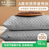 雅鹿·自由自在荞麦枕头100%全荞麦皮荞麦壳枕芯成人睡觉5斤 可拆洗46×72cm纯灰