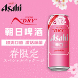 Asahi朝日超爽生啤酒500ml*24听 樱花限定款10.9度整箱装年货送礼