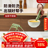 美厨（MAXCOOK）碗碟夹 厨房碗碟夹取碗夹取盘夹取盘器提盘器 2件套MCPJ4823