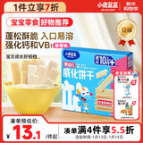 小鹿蓝蓝婴幼儿威化饼干 奶香草莓味 婴幼儿零食手指米饼干宝宝零食 39g